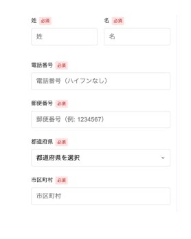 入力フォーム画面